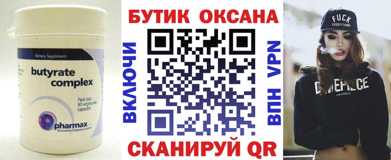 Купить где  Хотьково  БУТИРАТ бутандиол 