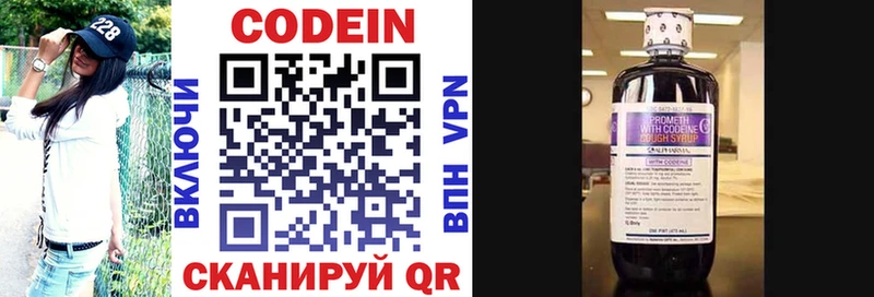 Codein Purple Drank  Купить закладки  Хотьково 