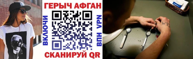 ГЕРОИН VHQ  Купить закладки  Хотьково 