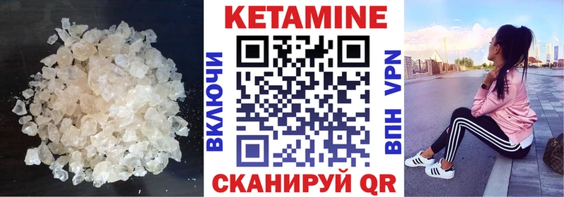 Купить где  Хотьково  Кетамин VHQ 